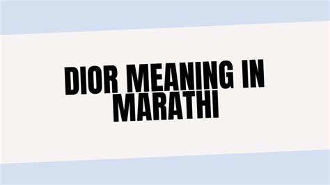 Dior Meaning in Marathi.